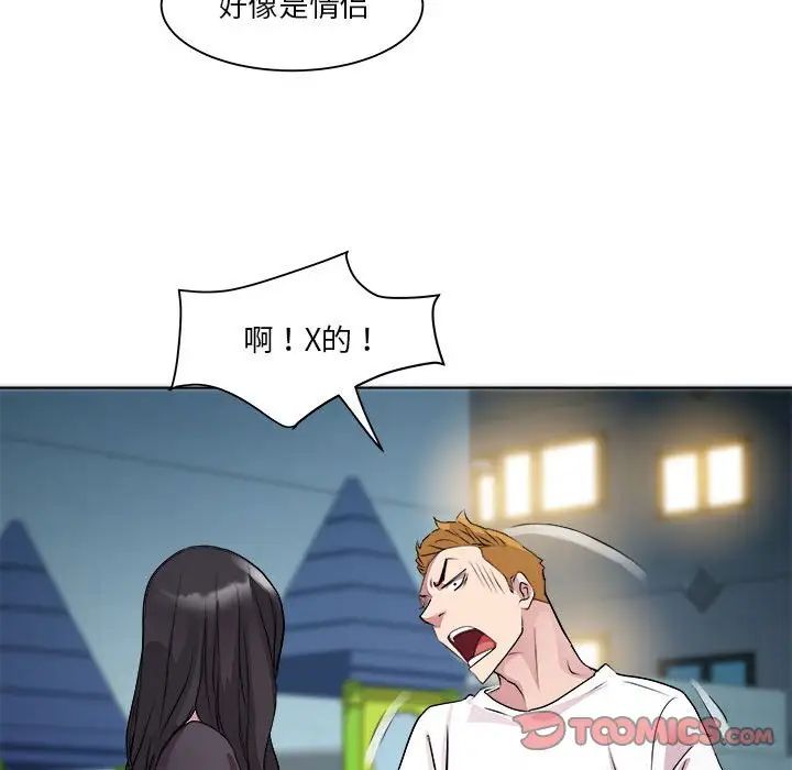 《RE：23岁》漫画 第5話