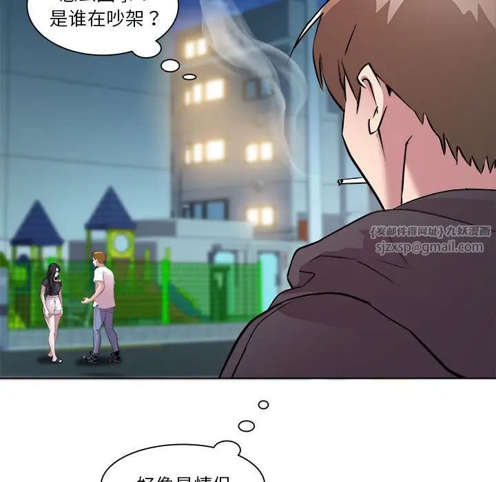 《RE：23岁》漫画 第5話