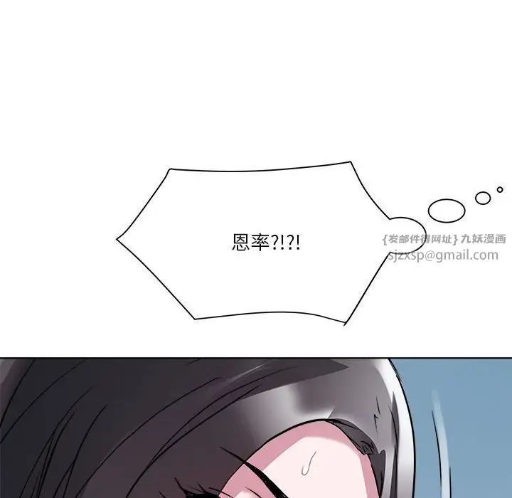 《RE：23岁》漫画 第5話