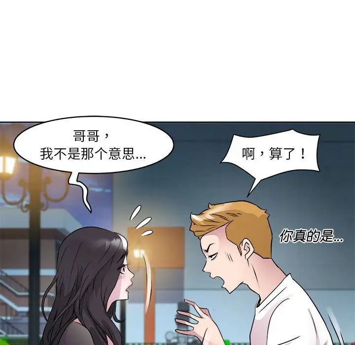 《RE：23岁》漫画 第5話