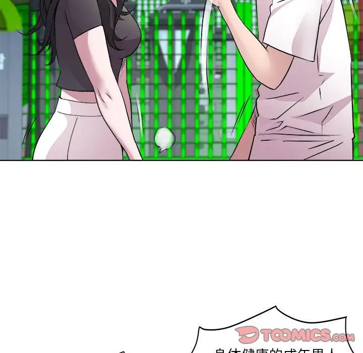 《RE：23岁》漫画 第5話