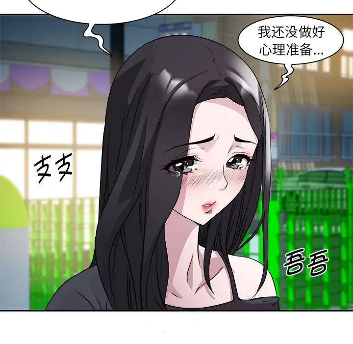 《RE：23岁》漫画 第5話