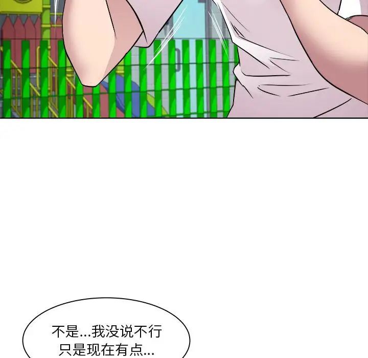 《RE：23岁》漫画 第5話