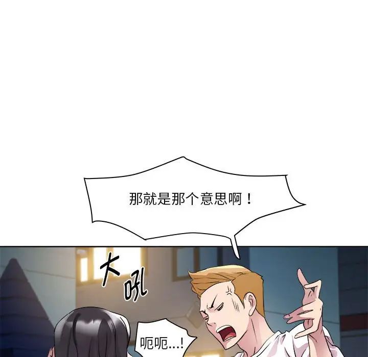 《RE：23岁》漫画 第5話