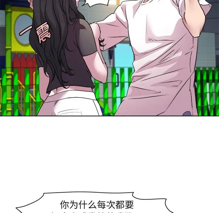 《RE：23岁》漫画 第5話