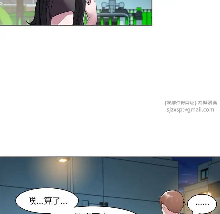 《RE：23岁》漫画 第5話