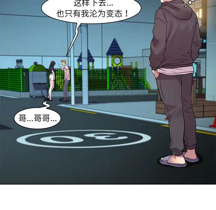 《RE：23岁》漫画 第5話