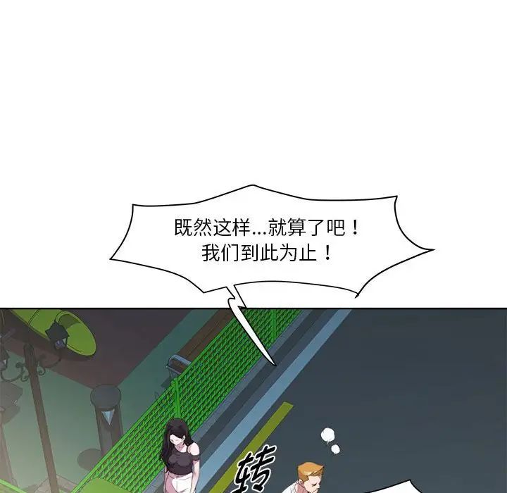 《RE：23岁》漫画 第5話