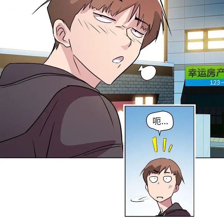 《RE：23岁》漫画 第5話