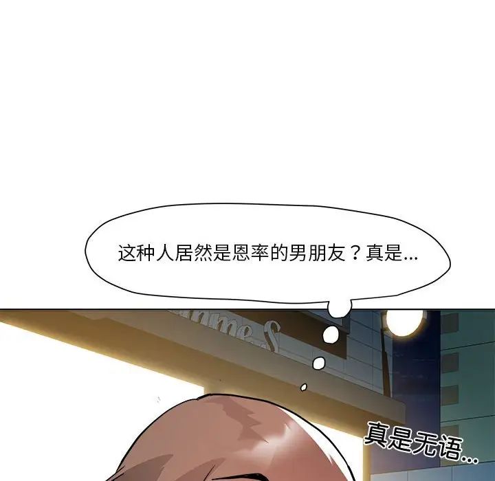 《RE：23岁》漫画 第5話