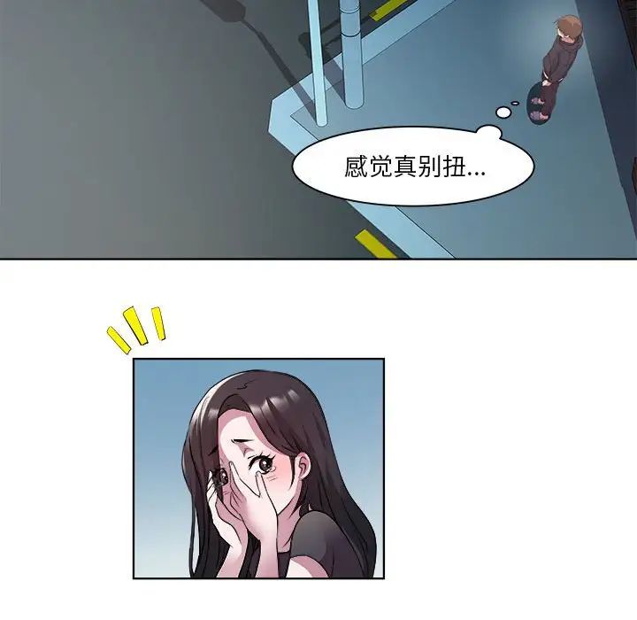 《RE：23岁》漫画 第5話