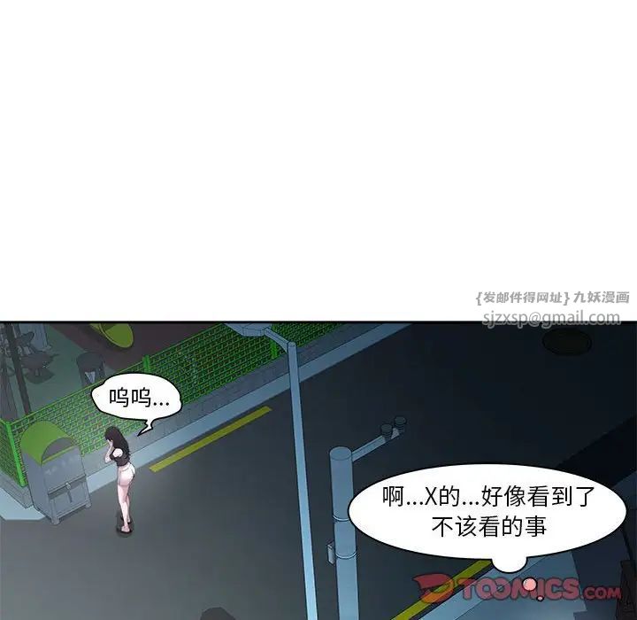 《RE：23岁》漫画 第5話