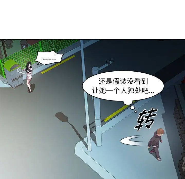 《RE：23岁》漫画 第5話