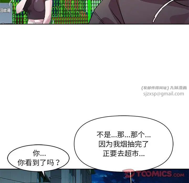 《RE：23岁》漫画 第5話