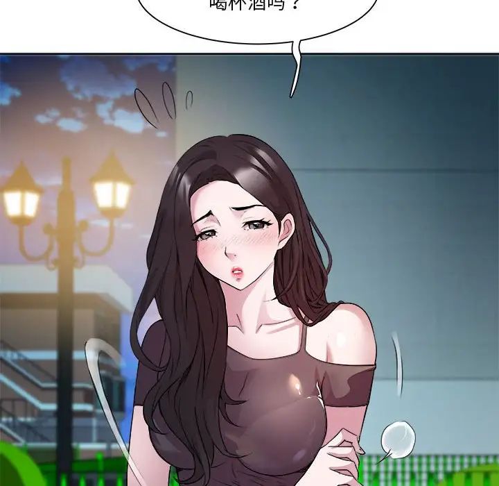 《RE：23岁》漫画 第5話