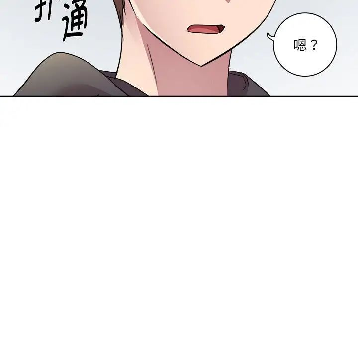 《RE：23岁》漫画 第5話