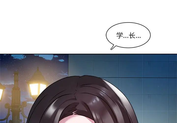 《RE：23岁》漫画 第6話