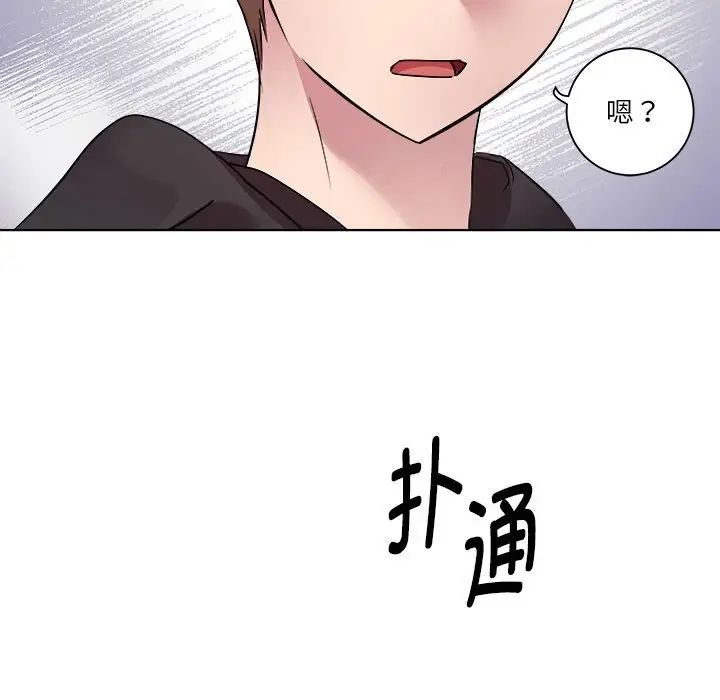 《RE：23岁》漫画 第6話