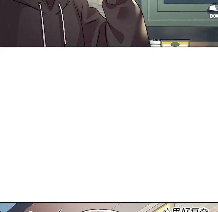 《RE：23岁》漫画 第6話