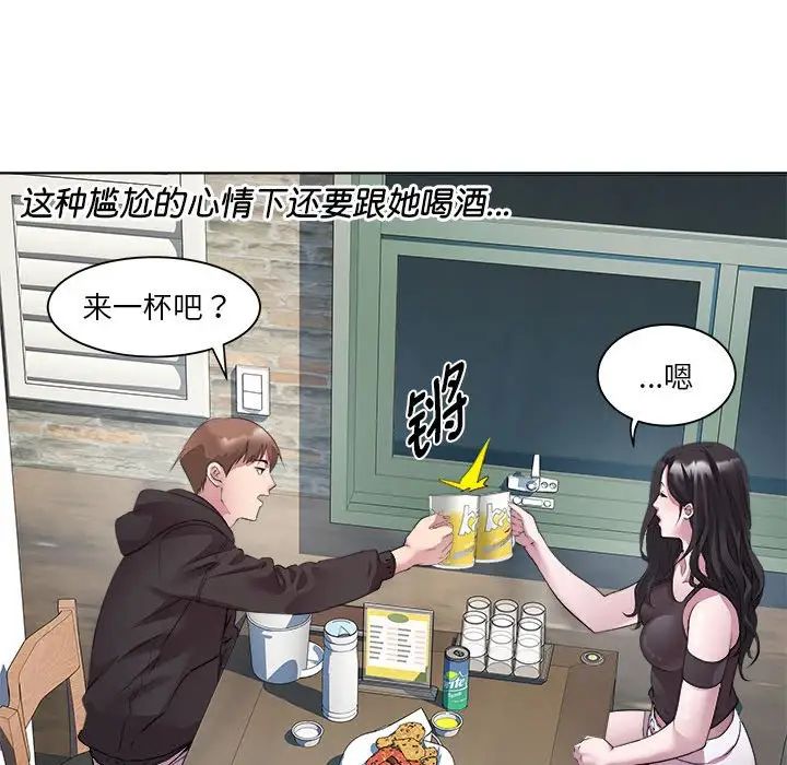 《RE：23岁》漫画 第6話