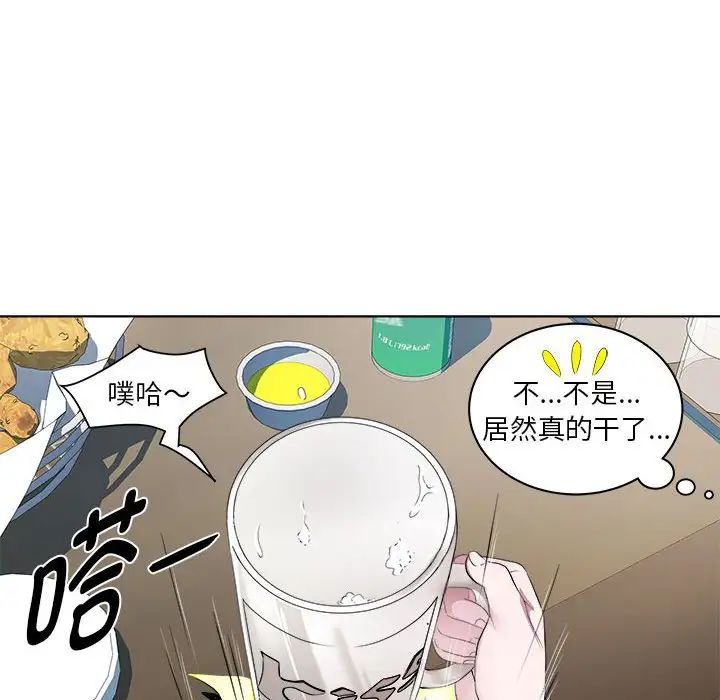 《RE：23岁》漫画 第6話