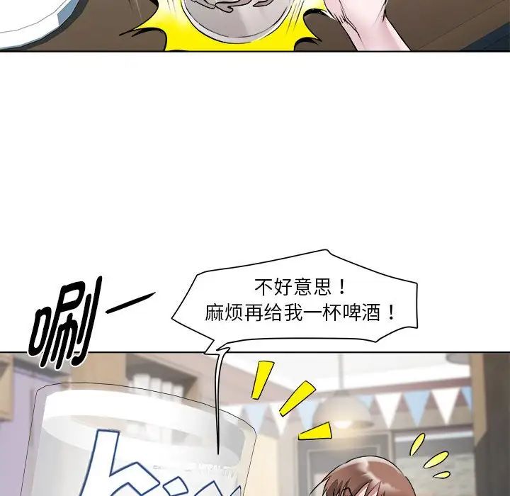 《RE：23岁》漫画 第6話