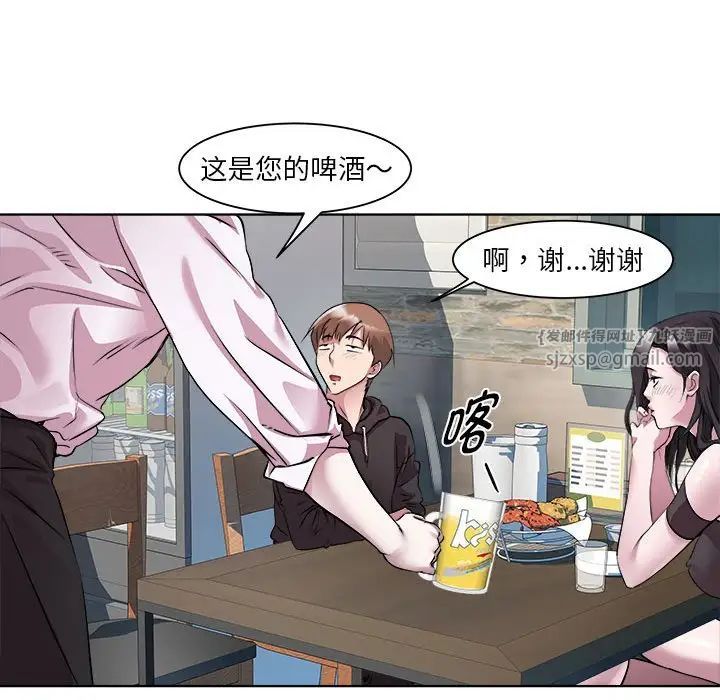 《RE：23岁》漫画 第6話