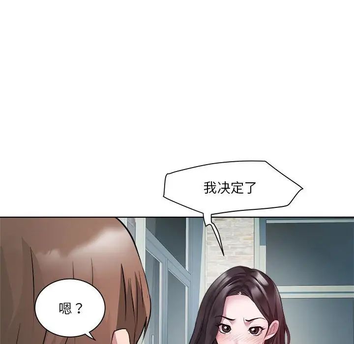 《RE：23岁》漫画 第6話