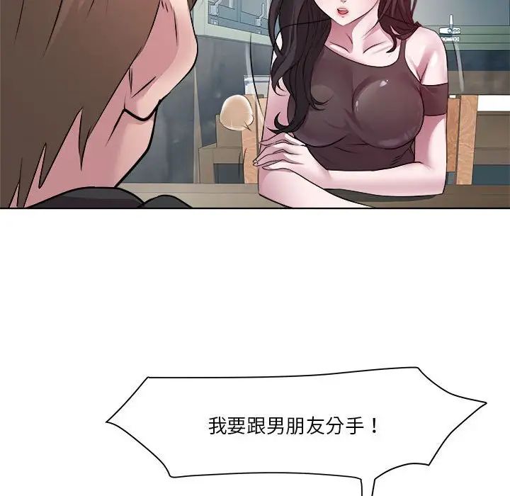《RE：23岁》漫画 第6話