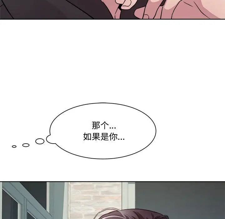 《RE：23岁》漫画 第6話
