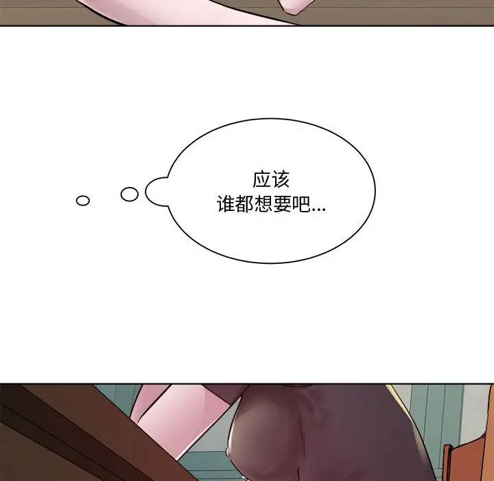 《RE：23岁》漫画 第6話