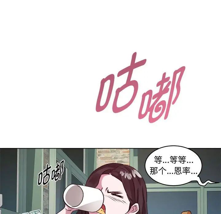 《RE：23岁》漫画 第6話