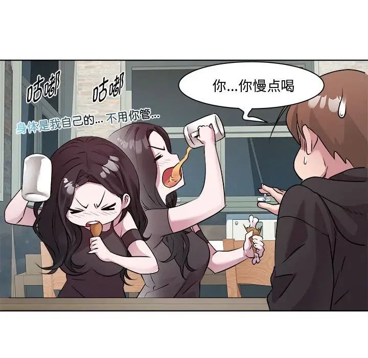 《RE：23岁》漫画 第6話