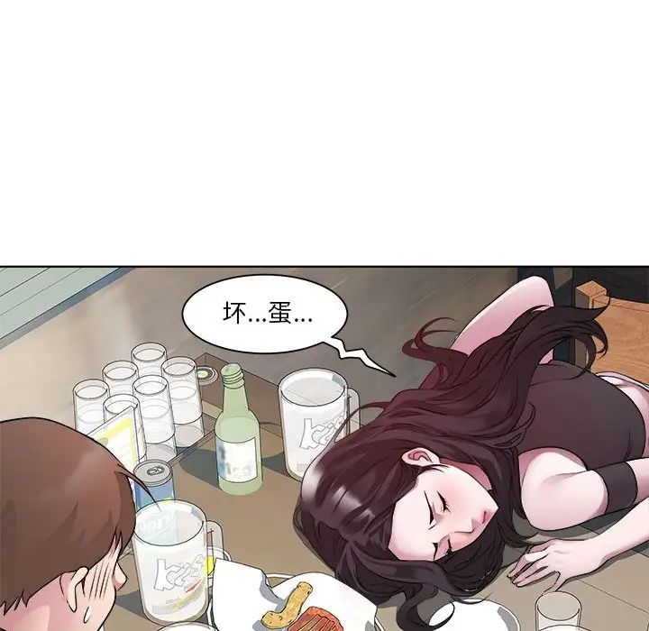 《RE：23岁》漫画 第6話