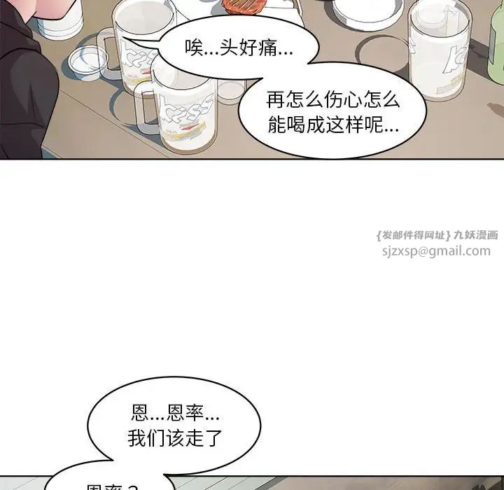 《RE：23岁》漫画 第6話
