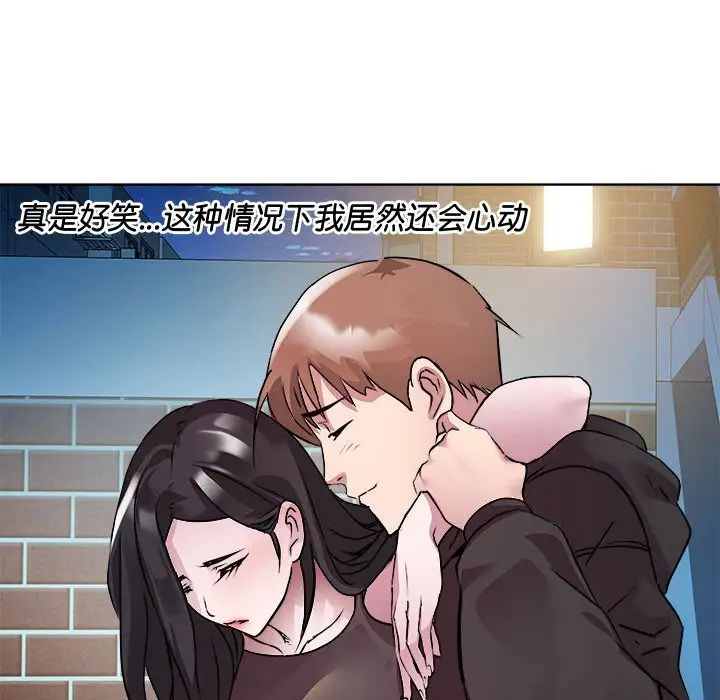 《RE：23岁》漫画 第6話