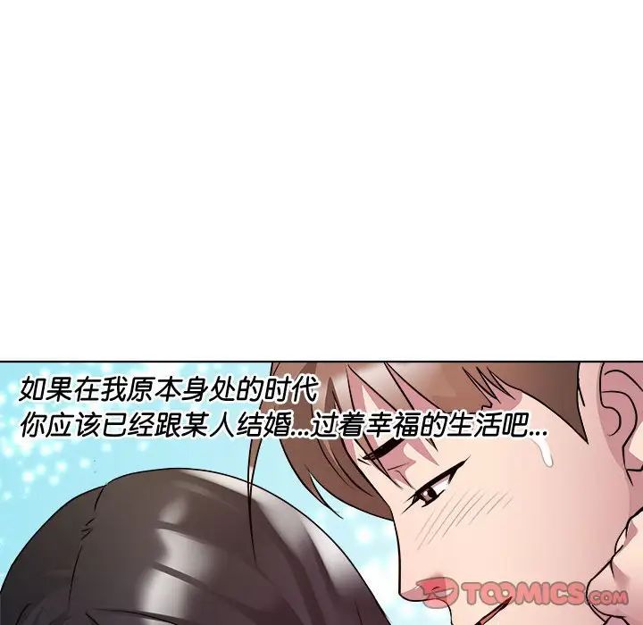 《RE：23岁》漫画 第6話