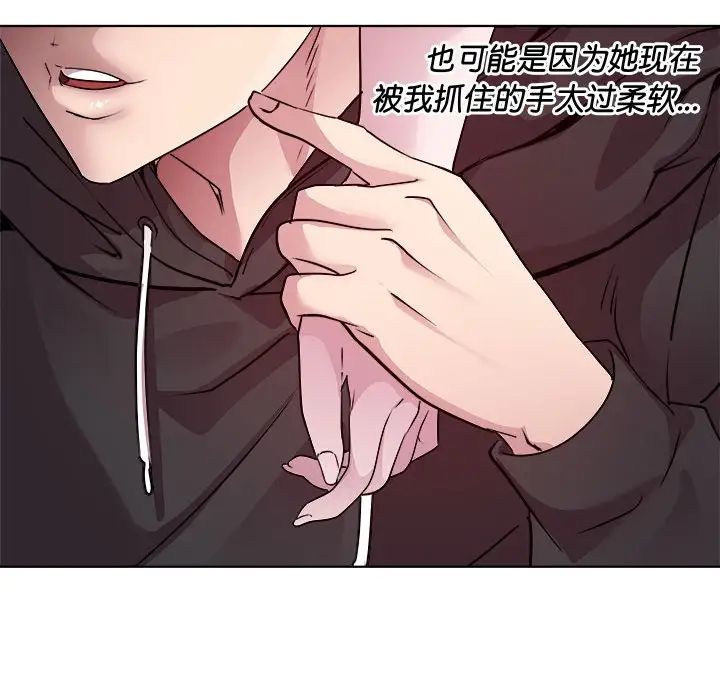 《RE：23岁》漫画 第6話