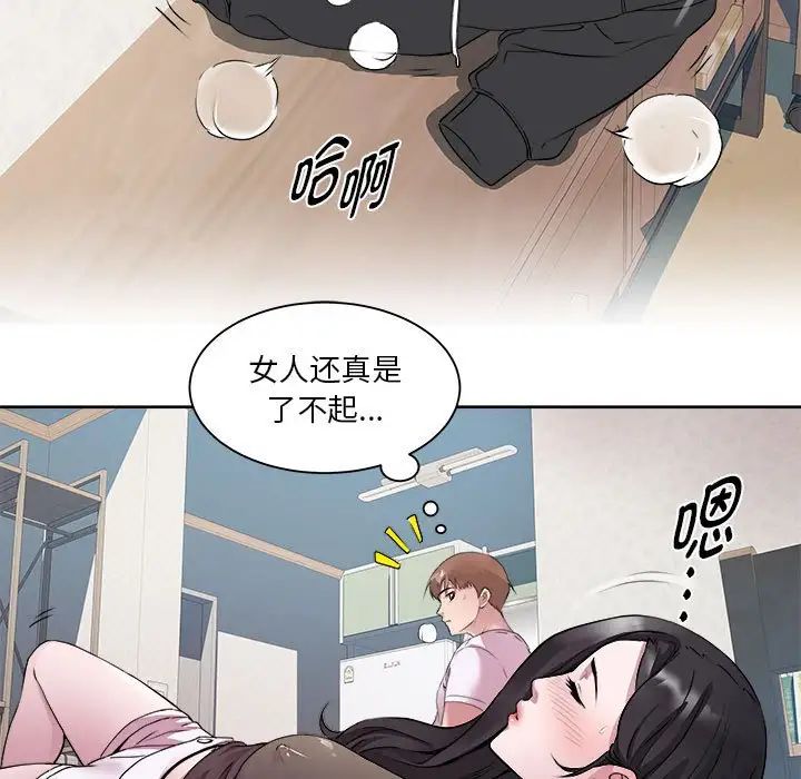 《RE：23岁》漫画 第6話
