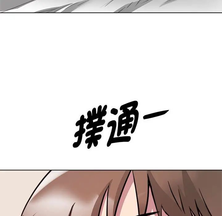 《RE：23岁》漫画 第6話