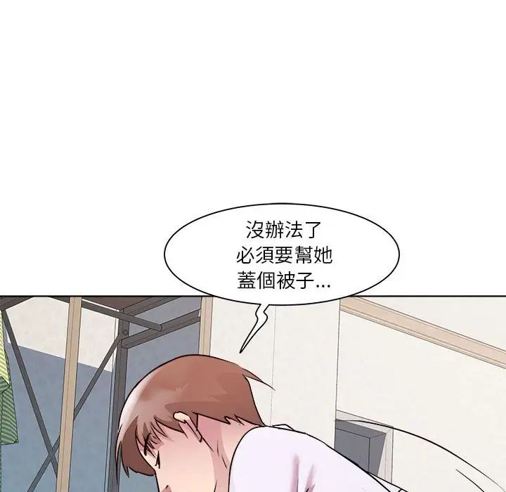 《RE：23岁》漫画 第6話