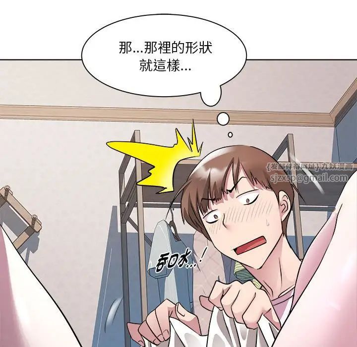 《RE：23岁》漫画 第6話