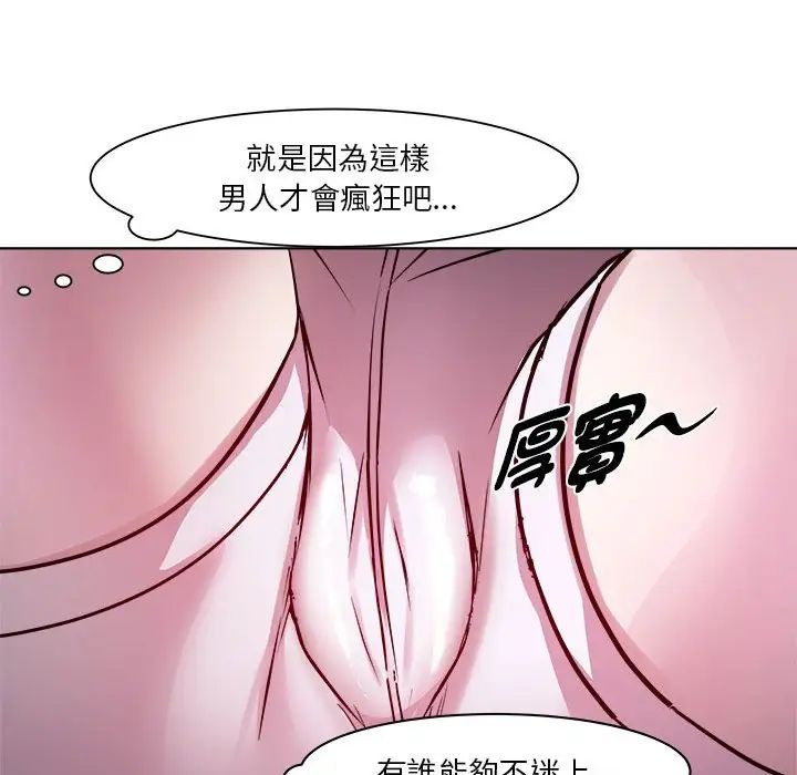 《RE：23岁》漫画 第6話