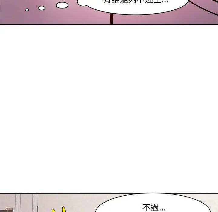 《RE：23岁》漫画 第6話