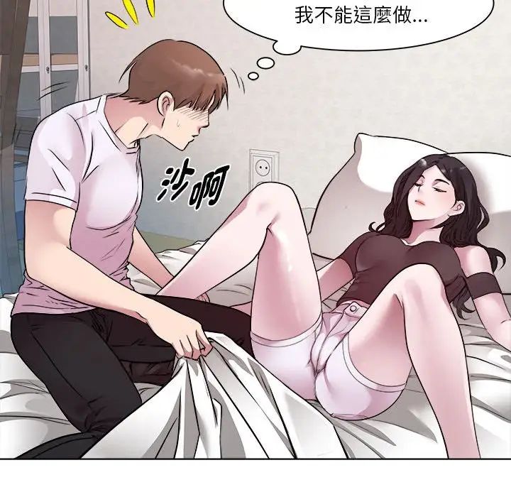 《RE：23岁》漫画 第6話