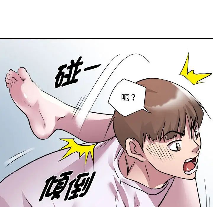 《RE：23岁》漫画 第6話