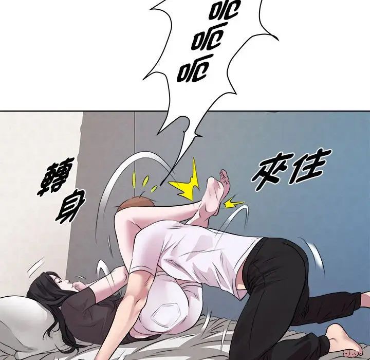 《RE：23岁》漫画 第6話