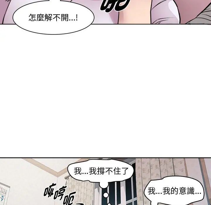 《RE：23岁》漫画 第6話