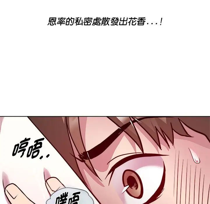 《RE：23岁》漫画 第6話