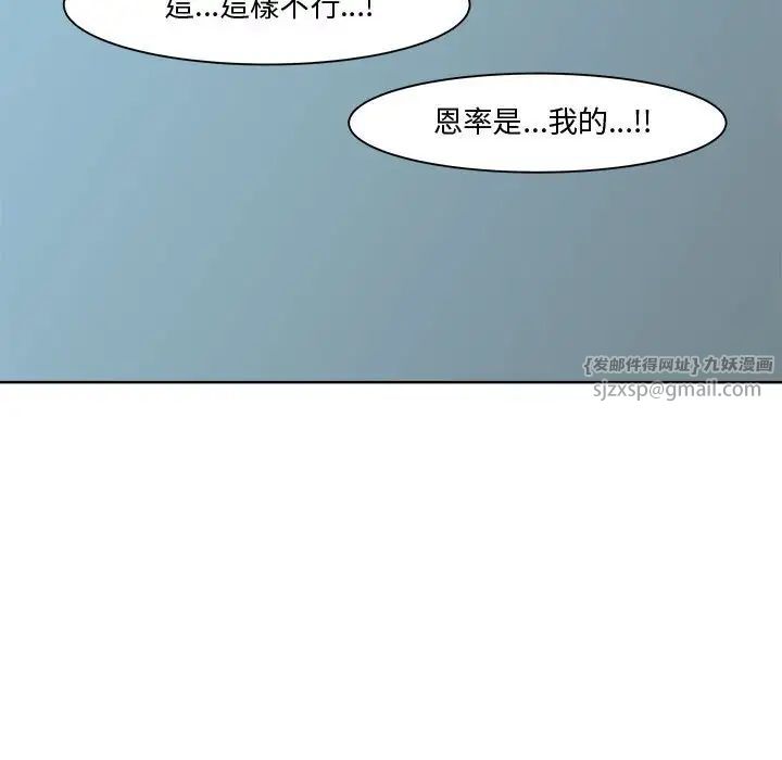 《RE：23岁》漫画 第6話